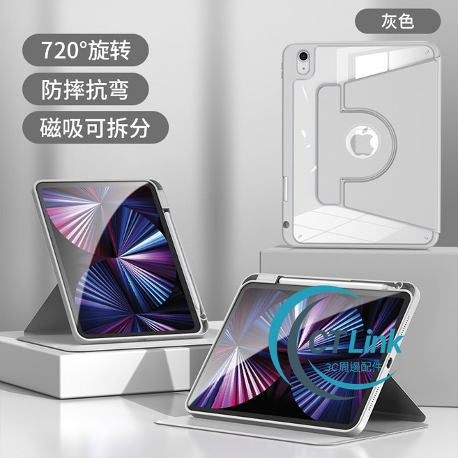 智能休眠皮套 磁吸分離 保護套 720度旋轉 防摔抗彎, 銀灰色, 1個