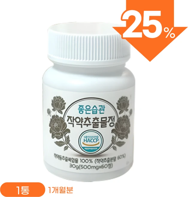 좋은습관 작약추출물, 60정, 1개 - 쿠팡