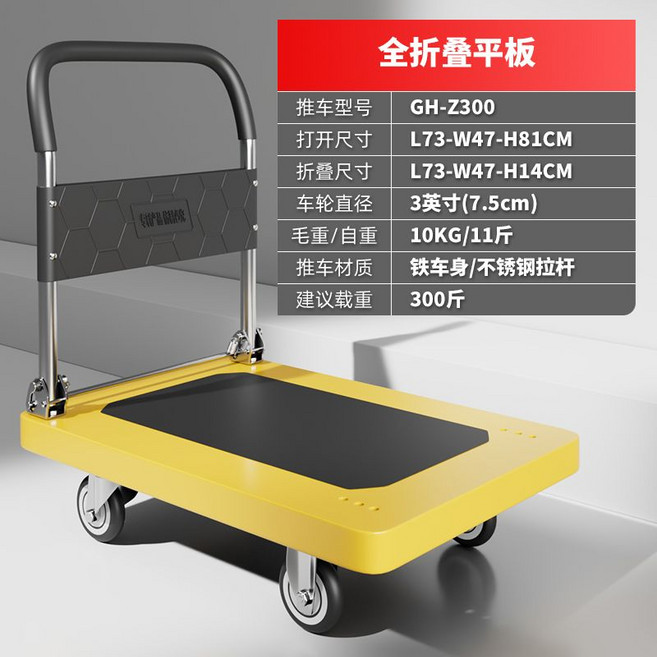 全折疊鋼板加厚平板車 靜音搬運車, 通用