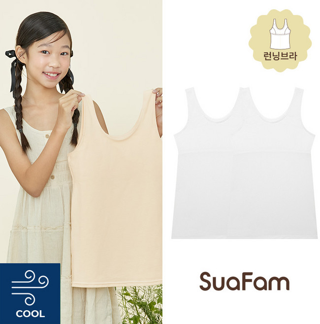 수아팜 주니어브라 쿨 메쉬 런닝브라 2장 세트 (10대 청소년 속옷 초등 학생 중학생 주니어 2P 브래지어)