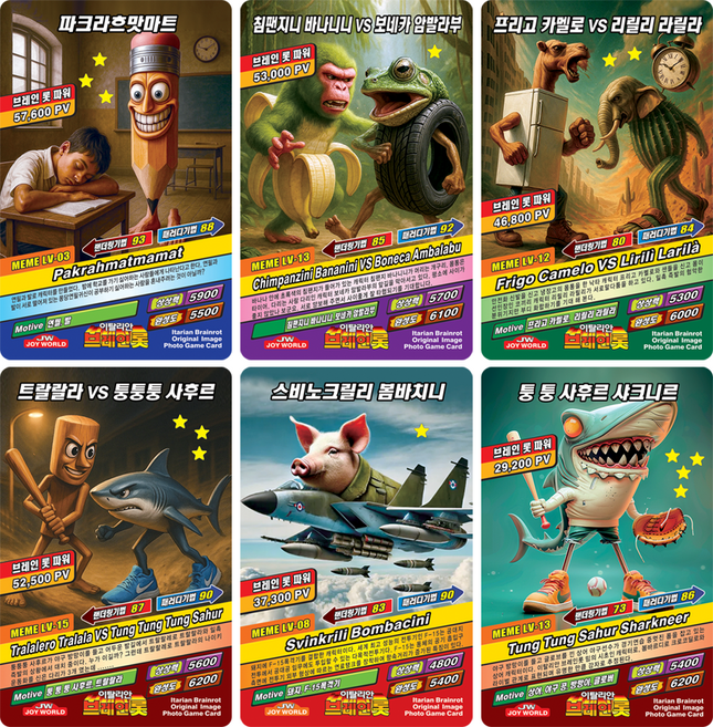 중복없는 한글판 116종 이탈리안 브레인롯 일반카드36종 도무송스티커80종 세트구성 최신판 융합 혼합버전, 옵션3번 카드36장+스티커80장, 1개