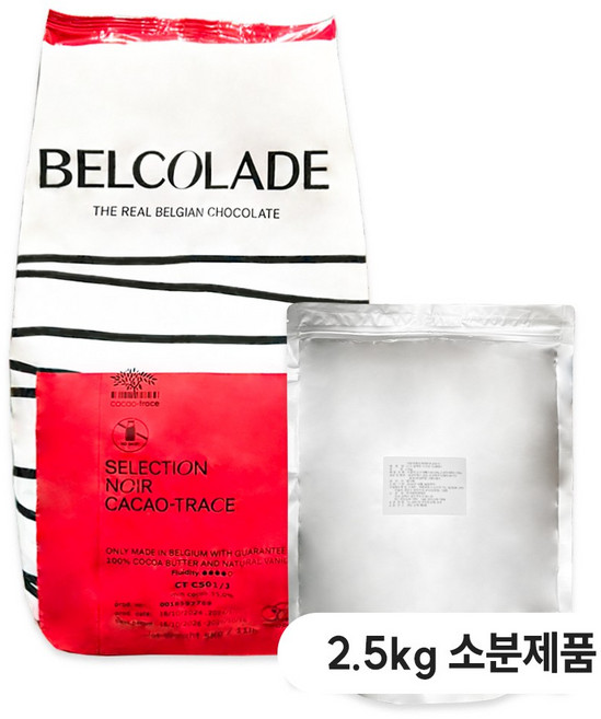 [소분제품] 3288. 벨코라데 드롭 다크 셀렉션 카카오 트레이스(55.7%) - 퓨라토스2.5kg [도매할인문의] [하절기 아이스박스 무료], 2.5kg, 1개