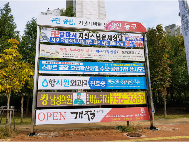 수직슬라이드 반자동현수막게시대 PR-11003