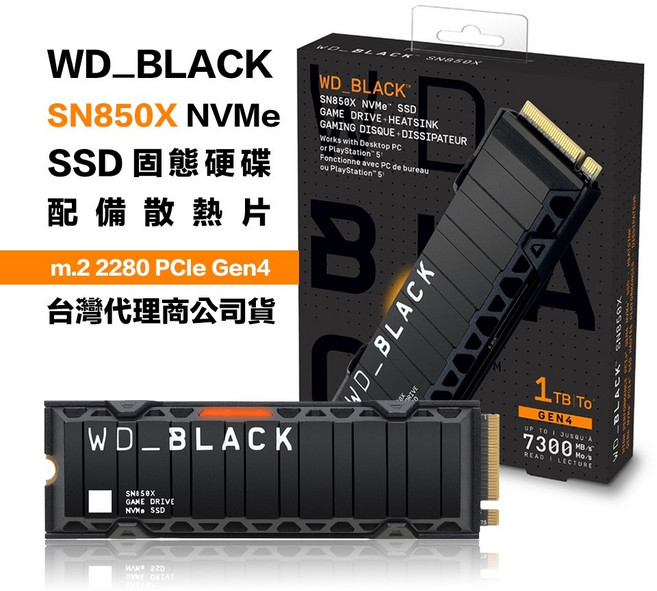 威騰 黑標 WD BLACK 配備散熱片 NVMe SSD PCle M.2 固態硬碟, SN850X-SINK, 1TB