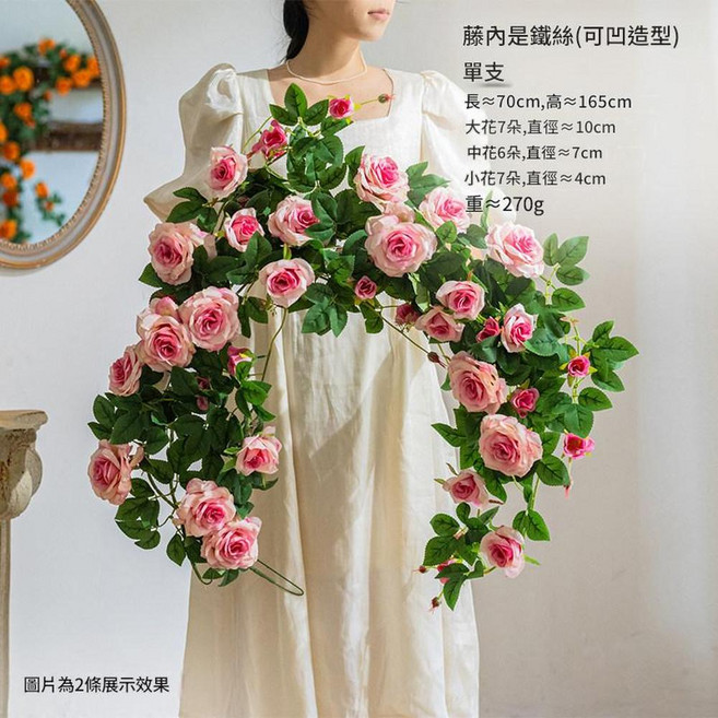 仿真玫瑰花藤裝飾 可凹造型藤內鐵絲 1.8米, 1.8米星月玫瑰花藤條玫粉色