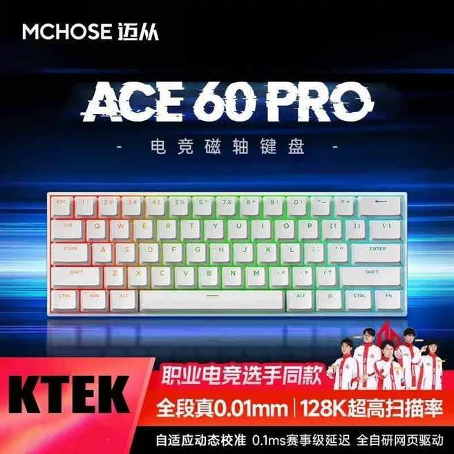 기계식 키보드Mchose Ace 60 Pro 8K 자기 스위치 기계식 키보드 TTC 저 지연 E-스포츠 게임용 RGB PC 액세, 15 60 PRO KTEK
