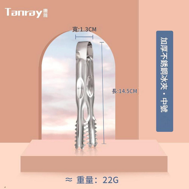 唐雅 加厚不鏽鋼冰夾, 加厚不鏽鋼冰夾中號, 1個