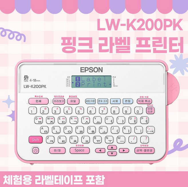 엡손 라벨프린터기 LW-K200BL, 핑크, 1개