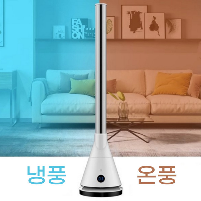 피스윌 타워 리모컨 온풍기 선풍기 겸용 와이파이 히터 날개없는 냉온풍기, 화이트, WIFI 냉온풍