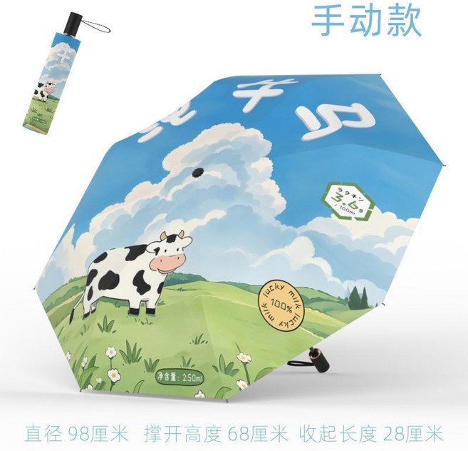 全自動雨傘女晴雨兩用防曬防紫外線遮陽傘折疊太陽傘, 1個, 手動-牛馬
