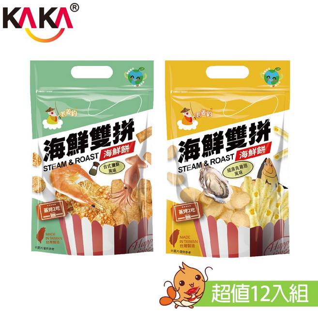 KAKA 海鮮雙拼 (紐澳良雞翅風味/台式鹽酥風味) 12入組 50g, 1個
