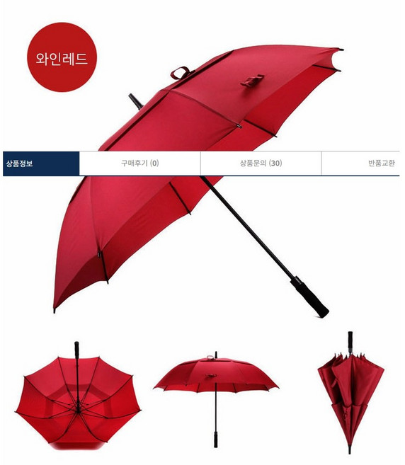 유니돈나 약 150cm 특대형 방풍우산 이중지붕 골프우산 장우산 자동우산