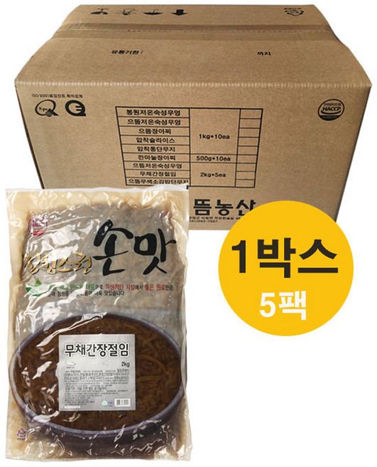 으뜸단무지 무채간장절임 2kg 진공 으뜸농산 으뜸에프에스, 5개
