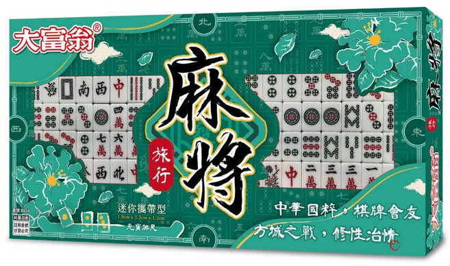 大富翁 旅行麻將(B888) 迷你便攜桌遊 經典遊戲 旅行必備 親子同樂, 1個, 綠色
