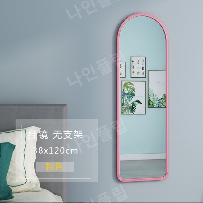 전신거울 예쁜 인테리어 대형 큰 옷가게 현관 스탠드, 예, 미디엄파우더브라켓없음38x120핑크