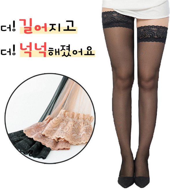 (오늘출발)언절언니 12D 키큰녀 고탄력스타킹 빅사이즈 허벅지밴드스타킹 흘러내리지 않는 실리콘스타킹