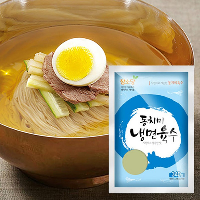 참소당 동치미냉면육수340g(10인분) / 냉면육수 소포장 단품, 340g, 10개