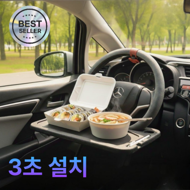 몬티르 차량용 간편 설치 핸들 테이블 식탁 노트북 거치대 다용도 트레이, 블랙, 1개