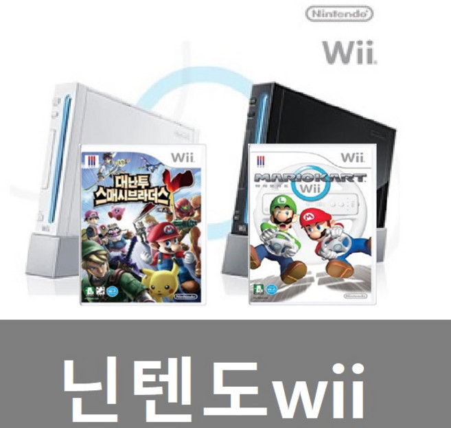 닌텐도wii 위 2인세트 중고 대난투스매시 + 마리오카트
