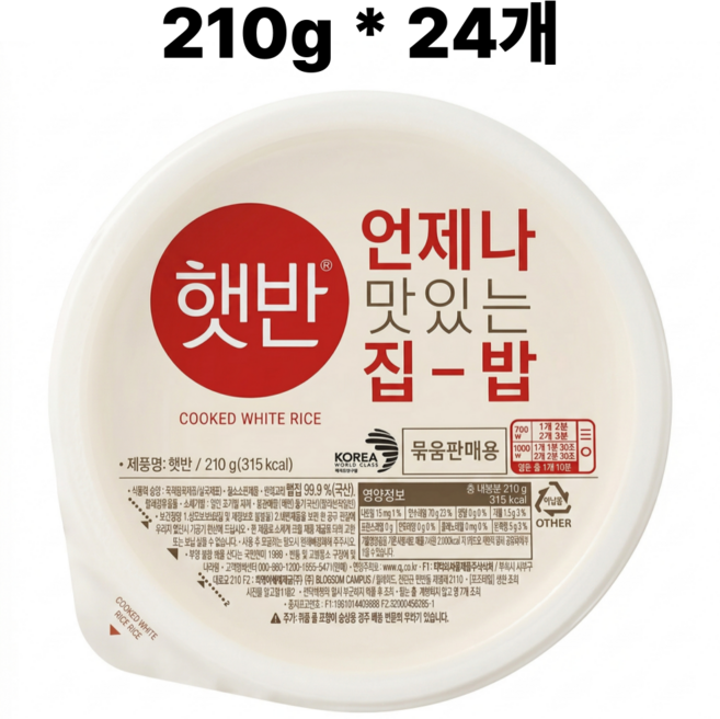햇반 백미밥, 210g, 24개