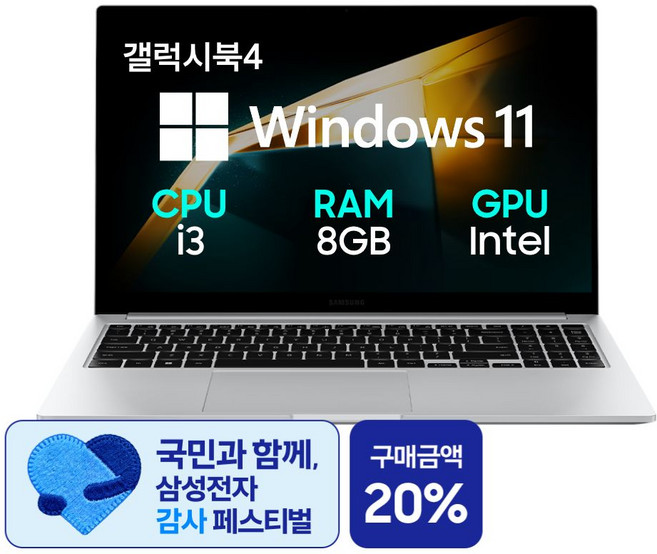 삼성노트북 갤럭시북4 NT750XGR-A28A 가성비 인강용 업무용 노트북 추천 윈도우11탑재, 실버, NT750XGR, 256GB, 8GB, WIN11 Home