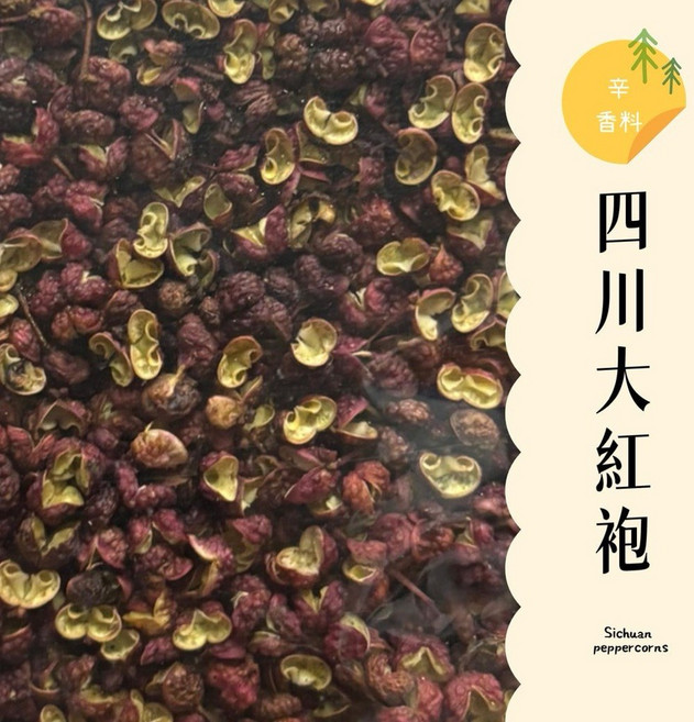 四川大紅袍 辛香料, 1個, 50g