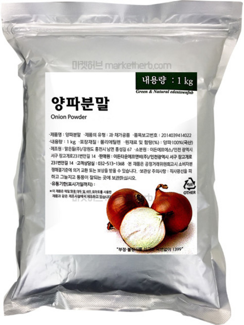 양파가루 양파분말 양파파우더 국산, 1개, 1kg