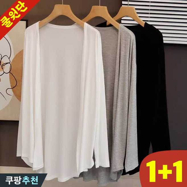 (브랜드 추천) 150kg까지 빅사이즈 1+1 여성 미디 아이스 래쉬가드 에어컨 상의 숄 가디건 봄 여름 편한 부드러운 우아한 분위기 패션 디자인 무지 심플 오픈카라 카디건