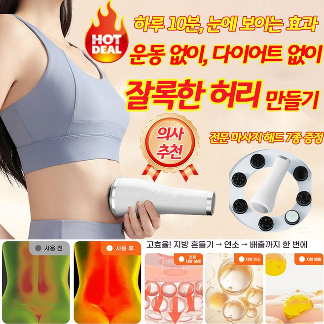 [다이어트 마사지] 겨드랑이 부유방 마사지기 목 어깨 손목 허리 승모근 등 복부 팔뚝살 마사지 기계 진동 괄사 안마기, 화이트, 1개