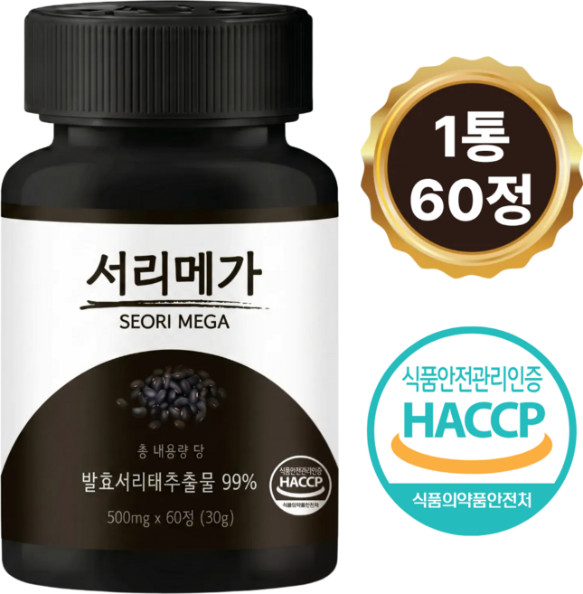 8위 - [공식] 서리메가 정품 발효서리태 맥스, 1세트, 60정