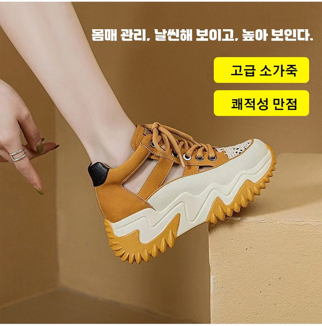여성 캐주얼 샌들 키높이 운동화 여름 펀칭 스니커즈 7cm여성샌들