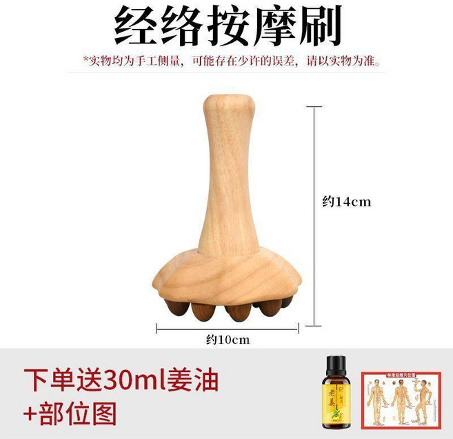 木質帶脈經絡刷按摩刷 揉腹部肚子神器燃脂疏通肝膽筋通用全身刮痧, 1個, 16珠木質經絡刷+30姜油+圖