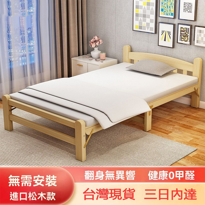 竹梓家居實木摺疊床 免安裝堅固耐用小戶型適用, 木色