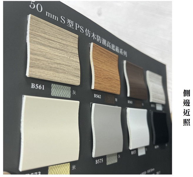 佐旭 50mm S型環保木百葉窗簾 防水防潮