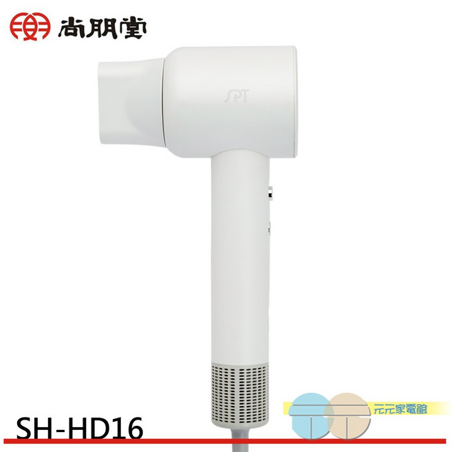 尚朋堂 SH-HD16 高速負離子吹風機, 白色