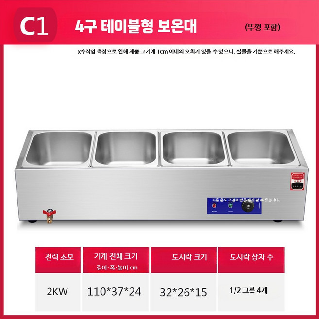 반찬 샐러드 식자재 워머기 토핑 재료함 온장고, K. C1 네 박스 (평생 보증)