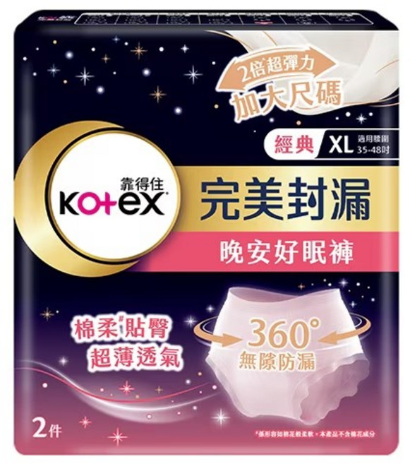 靠得住 完美封漏 晚安好眠褲 XL 經典, 1個, 2