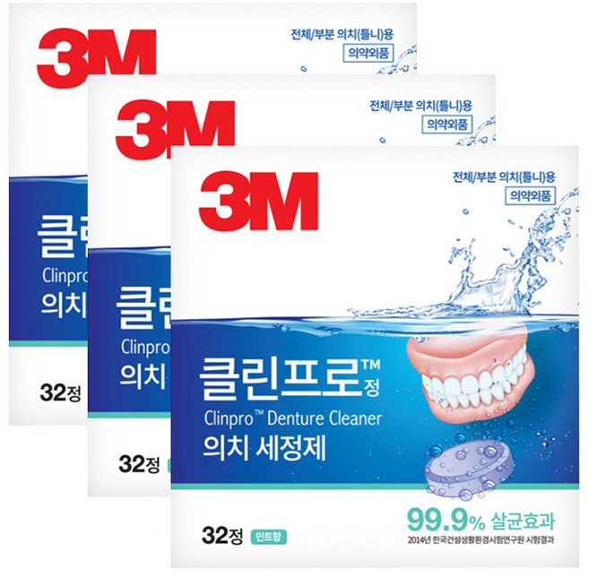 클린프로정 32정*3개(96정), 1개