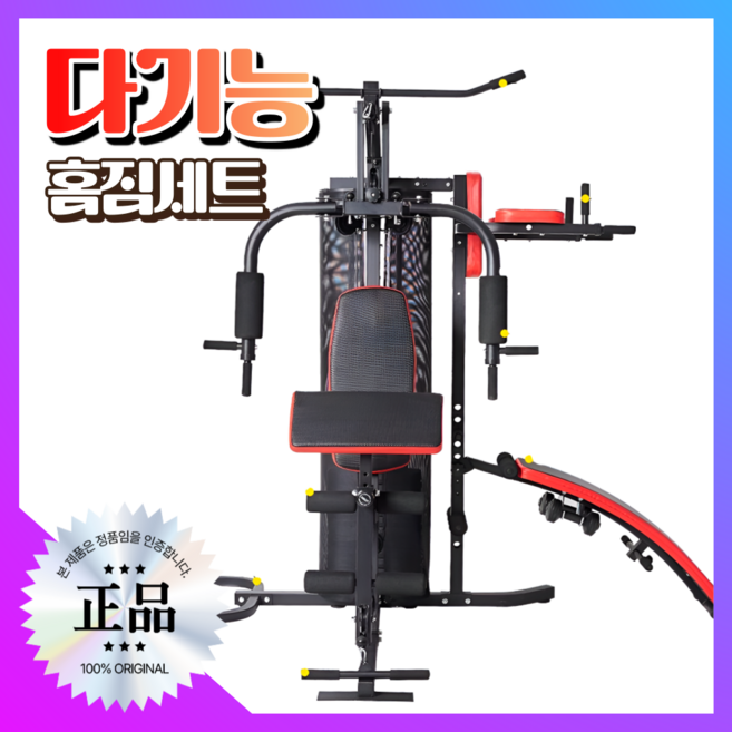 이원스포츠 멀티 홈짐 세트 랫풀다운 벤치프레스 케이블머신 스미스머신 등운동 홈트, 1) 멀티 홈짐세트 기본형