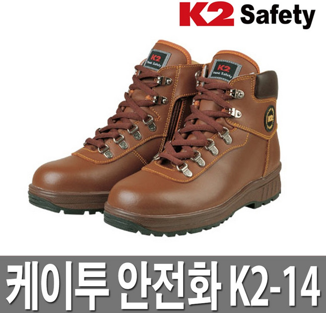 케이투세이프티 남성용 다목적 안전화 K2-14