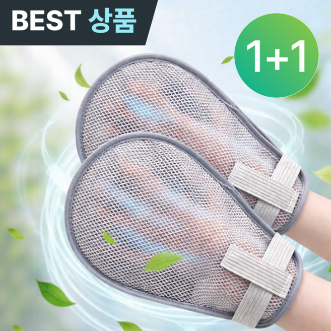 플러클 아토피장갑 치매장갑 긁음방지 보호장갑, 2개
