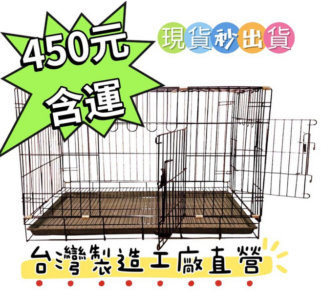 台灣製造 摺疊式靜電烤漆狗籠 簡易組合方便收納 多尺寸雙門單門可選 含運, 1個, 2呎