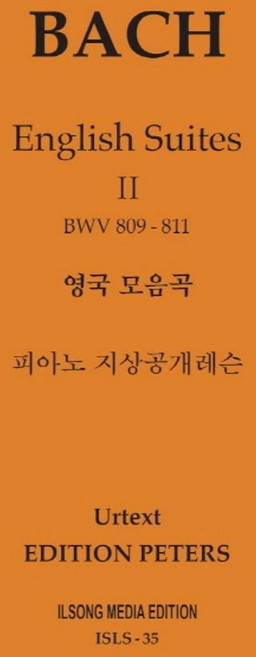 피아노 지상공개레슨 ISLS 35: 바흐 영국모음곡(2):BWV 809-811, 편집부 저, 일송미디어