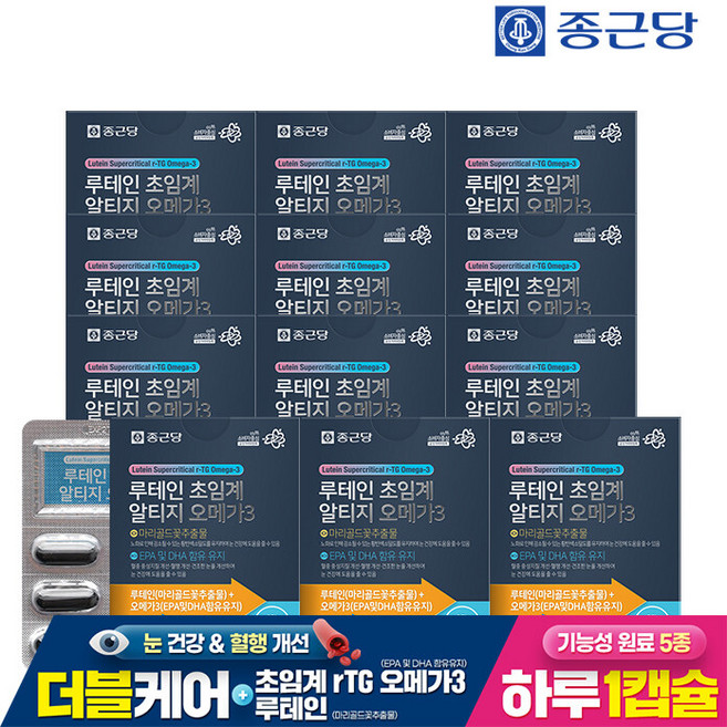 종근당 루테인 초임계 알티지 오메가3 (1 170mgX30캡슐) 12박스(총12개월분), 12박스, 30정