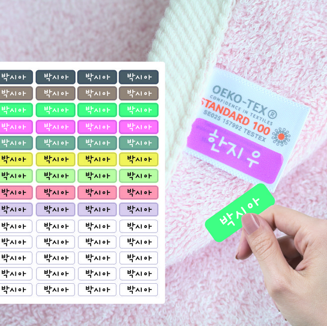 다리미 없이 옷에 붙이는 네임스티커 의류 방수스티커, 의류13B_미니컬러사각