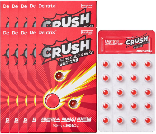 동국제약 덴트릭스 크러쉬 민트볼 20입 입냄새제거 1초민트 입안텁텁할때 입냄새제거민트볼 가글 민트볼 강력농축, 10개