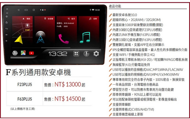 鐘鳴汽車音響 JHY豐田TOYOTA專用安卓機 P300 S700, 1個, 1.F23-4核2+32G$13000, 1.F23-4核2+32G$13000