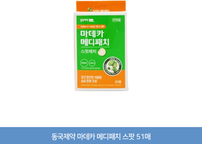 마데카메디패치 스팟패치, 51개입, 1개