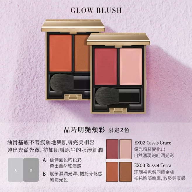 LUNASOL 霓晶腮紅, 1個, 晶巧明豔頰彩EX03 2026.09
