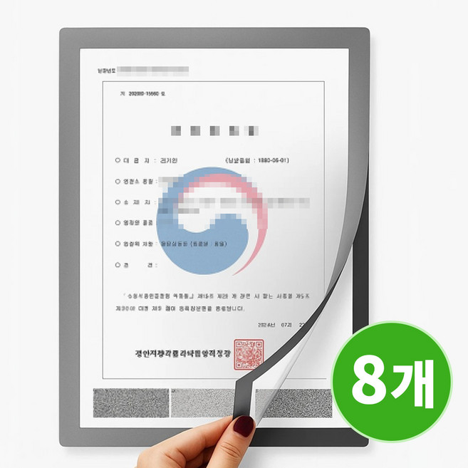 픽커리 무타공 부착식 자석 상장 액자 프레임, 8개, 실버